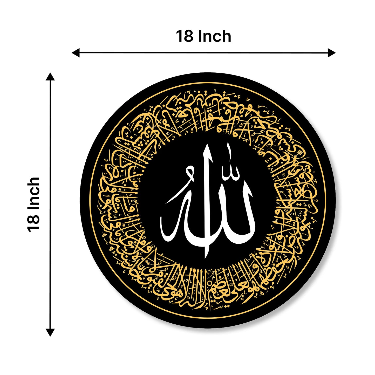 Allah Circular Calligraphy Wall Art – Modern Islamic Round Wall Decor