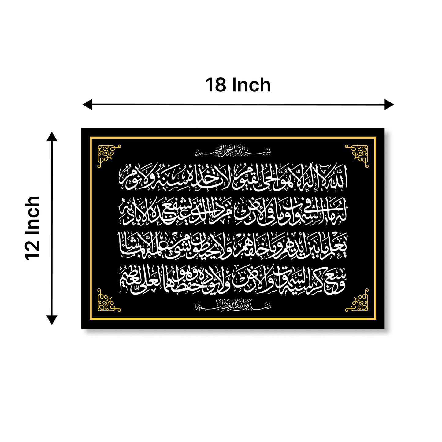 Ayatul Kursi Arabic Calligraphy Wall Decor – Premium Islamic Home Protection Sign