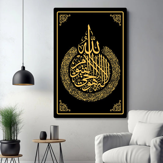 Ayatul Kursi Tear-Drop Arabic Calligraphy Wall Decor – Premium Islamic Home Sign