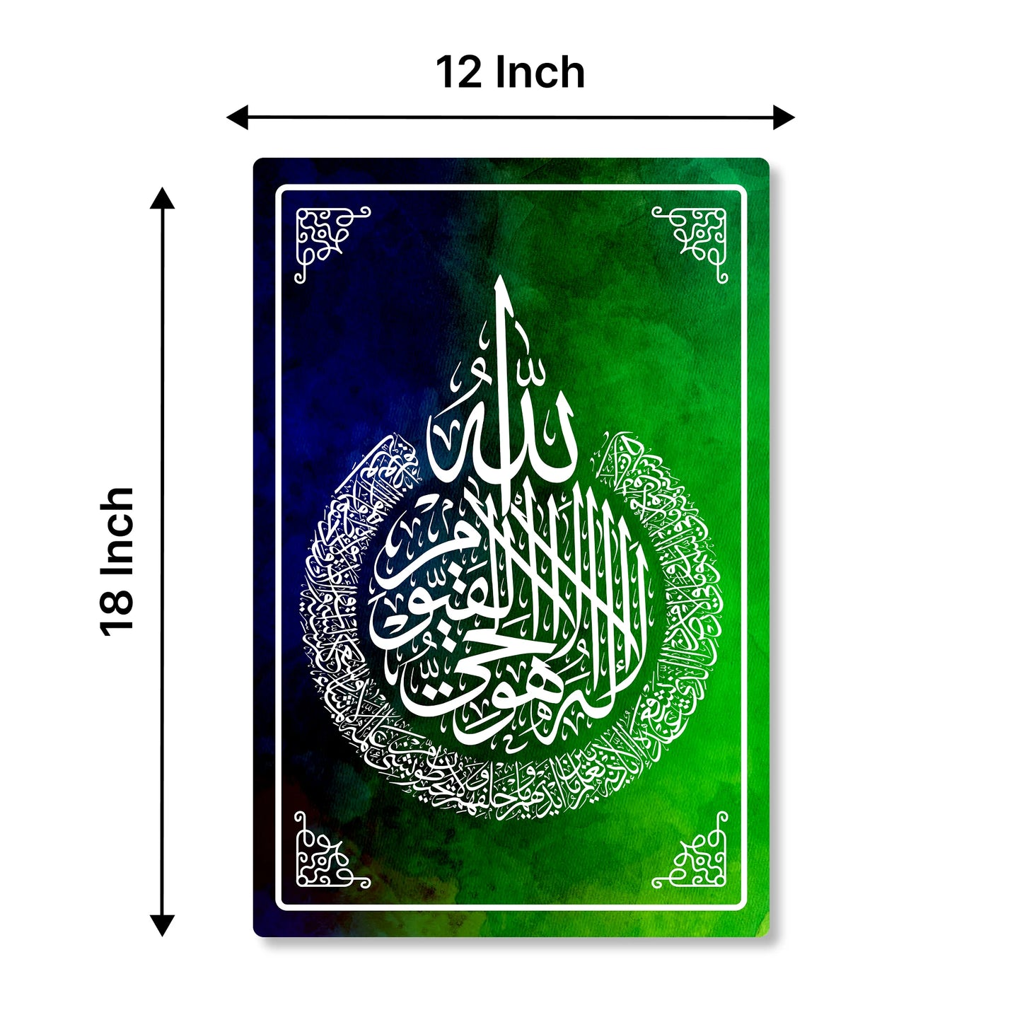 Ayatul Kursi Islamic Wall Art – Vertical Green & Blue Abstract Arabic Calligraphy Artwork
