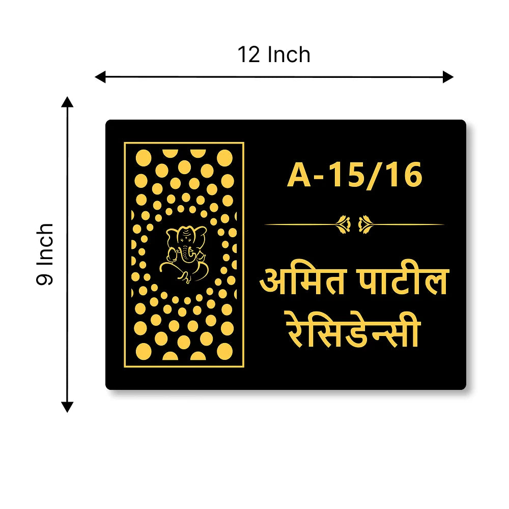 Acrylic Name Plate in marathi for Home & Office