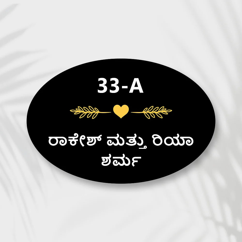 Oval Acrylic Name Plates