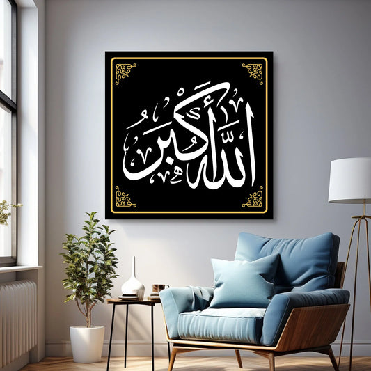 Elegant Allah Arabic Calligraphy Wall Frame – Islamic Wall Art for Home Décor (Black & Gold)