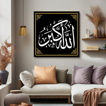 Elegant Allah Arabic Calligraphy Wall Frame – Islamic Wall Art for Home Décor (Black & Gold)