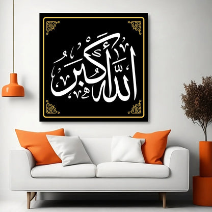 Elegant Allah Arabic Calligraphy Wall Frame – Islamic Wall Art for Home Décor (Black & Gold)