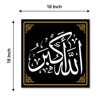 Elegant Allah Arabic Calligraphy Wall Frame – Islamic Wall Art for Home Décor (Black & Gold)