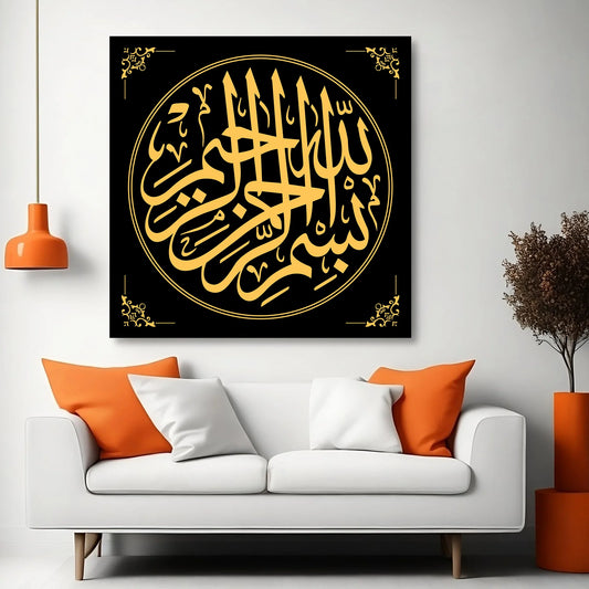 Bismillah Islamic Calligraphy Wall Art – Modern Arabic Wall Decor for Living Room