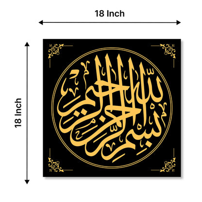 Bismillah Islamic Calligraphy Wall Art – Modern Arabic Wall Decor for Living Room