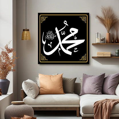 Islamic Wall Frame Premium Arabic Calligraphy Wall Art for Muslim Home Decor (Black & Gold)