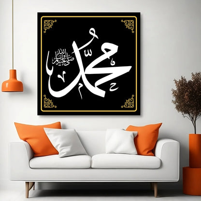 Islamic Wall Frame Premium Arabic Calligraphy Wall Art for Muslim Home Decor (Black & Gold)