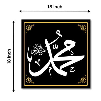 Islamic Wall Frame Premium Arabic Calligraphy Wall Art for Muslim Home Decor (Black & Gold)