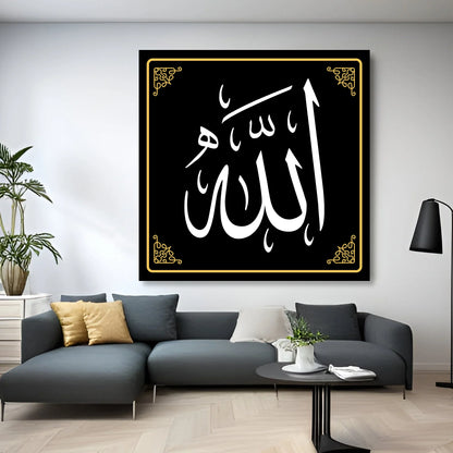 Allah Arabic Calligraphy Wall Frame  Premium Islamic Wall Art for Muslim Home Decor (Black & Gold)