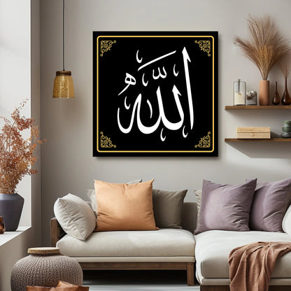 Allah Arabic Calligraphy Wall Frame  Premium Islamic Wall Art for Muslim Home Decor (Black & Gold)