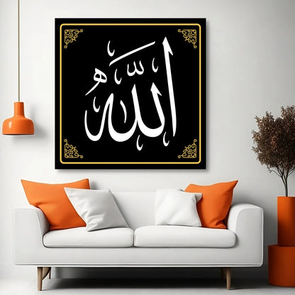 Allah Arabic Calligraphy Wall Frame  Premium Islamic Wall Art for Muslim Home Decor (Black & Gold)