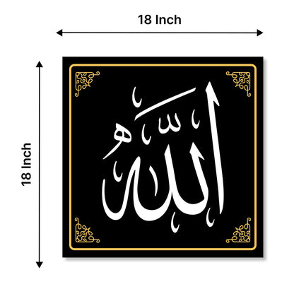 Allah Arabic Calligraphy Wall Frame  Premium Islamic Wall Art for Muslim Home Decor (Black & Gold)