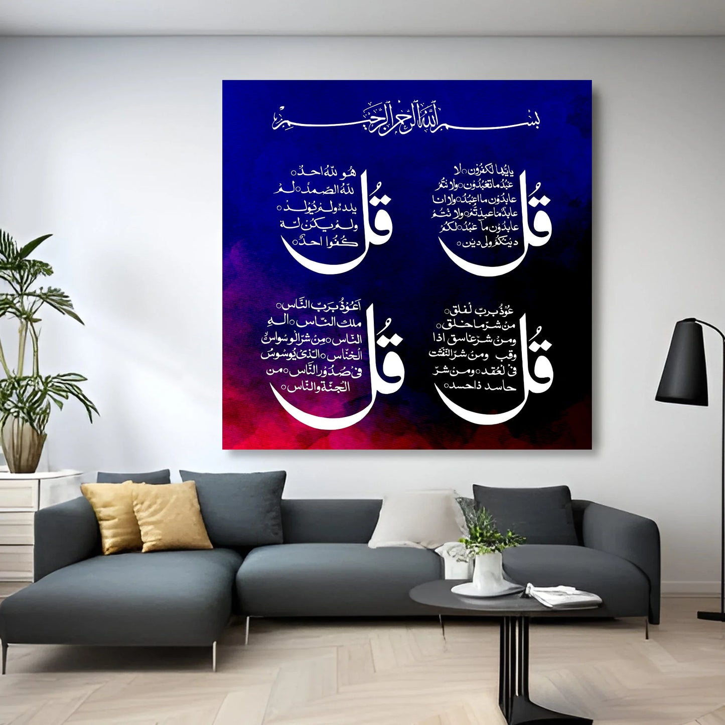 4 Qul Islamic Wall Art Frame Premium Arabic Calligraphy Quran Wall Decor for Muslim Home (Blue & Black)
