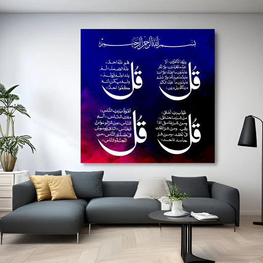 4 Qul Islamic Wall Art Frame Premium Arabic Calligraphy Quran Wall Decor for Muslim Home (Blue & Black)
