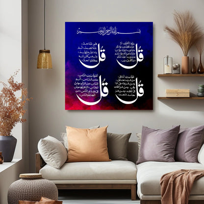 4 Qul Islamic Wall Art Frame Premium Arabic Calligraphy Quran Wall Decor for Muslim Home (Blue & Black)