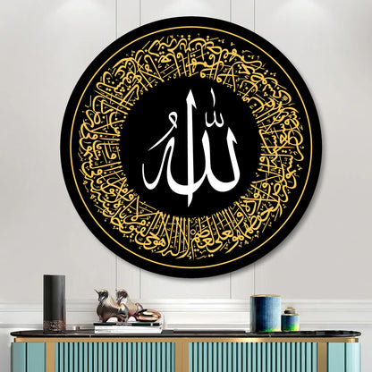 Allah Circular Calligraphy Wall Art – Modern Islamic Round Wall Decor