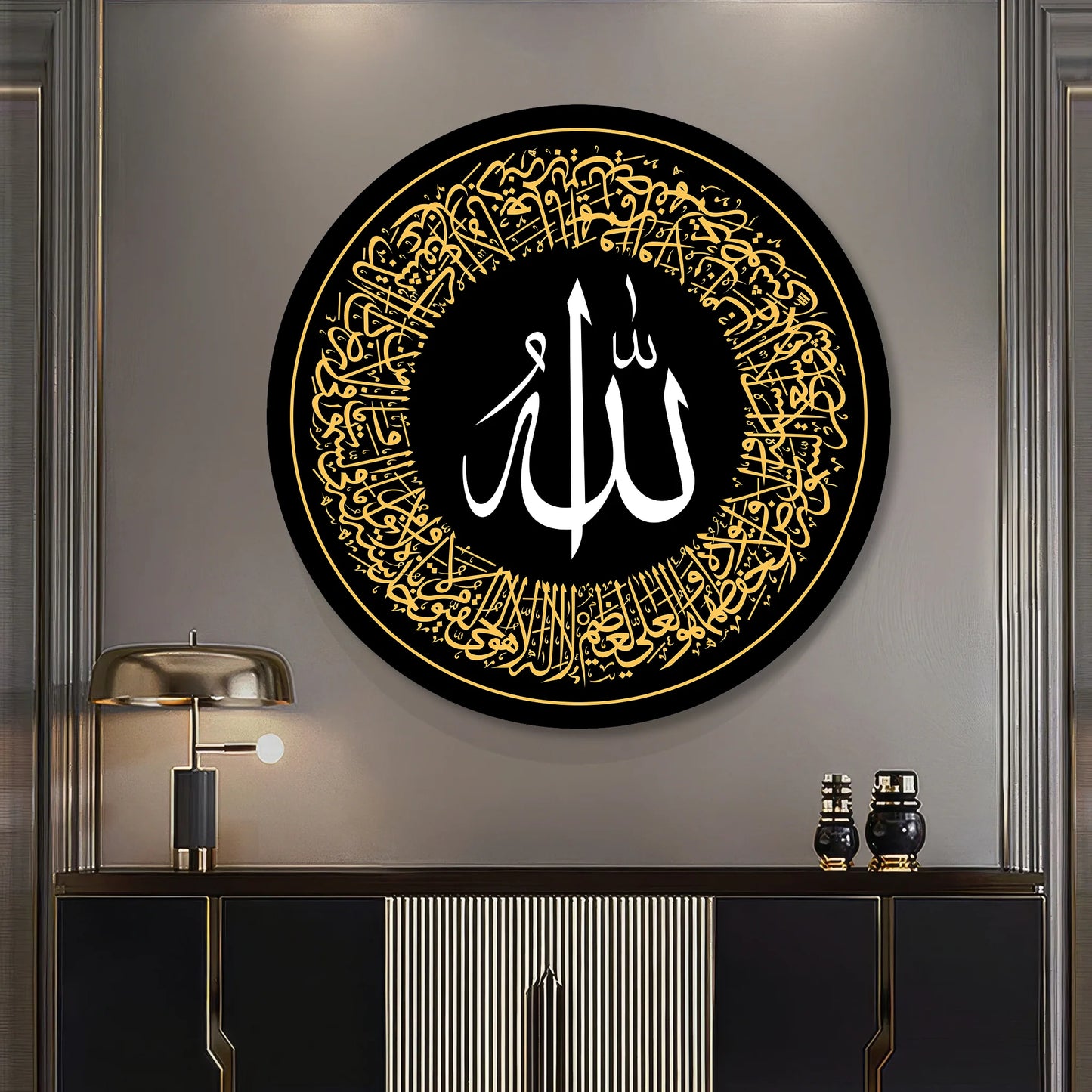 Allah Circular Calligraphy Wall Art – Modern Islamic Round Wall Decor