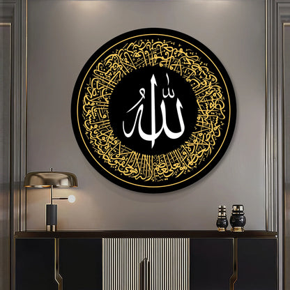 Allah Circular Calligraphy Wall Art – Modern Islamic Round Wall Decor