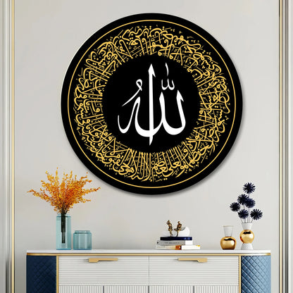 Allah Circular Calligraphy Wall Art – Modern Islamic Round Wall Decor