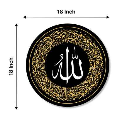 Allah Circular Calligraphy Wall Art – Modern Islamic Round Wall Decor