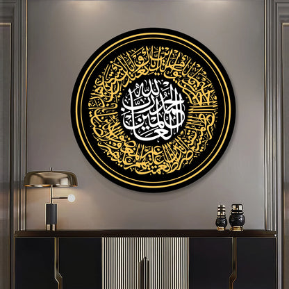 Luxury Circular Islamic Wall Art – Surah Fatiha Arabic Calligraphy Acrylic