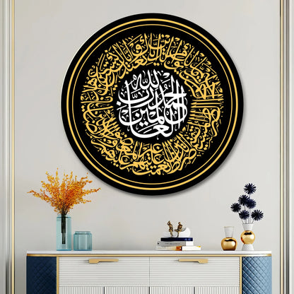 Luxury Circular Islamic Wall Art – Surah Fatiha Arabic Calligraphy Acrylic