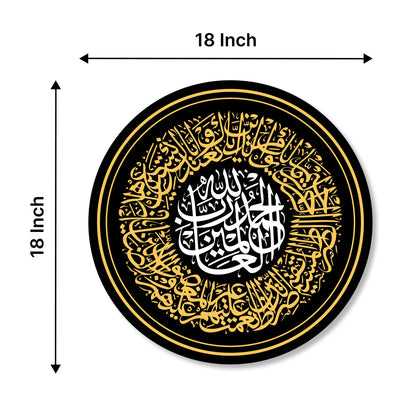 Luxury Circular Islamic Wall Art – Surah Fatiha Arabic Calligraphy Acrylic