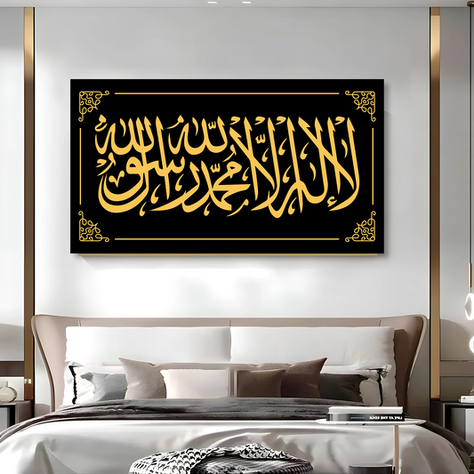 Premium First Kalima Islamic Wall frame Arabic Calligraphy Artwork