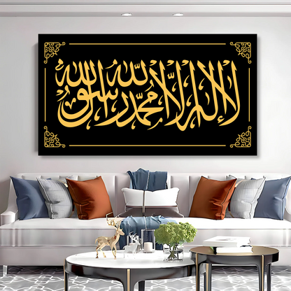 Premium First Kalima Islamic Wall frame Arabic Calligraphy Artwork