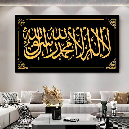 Premium First Kalima Islamic Wall frame Arabic Calligraphy Artwork