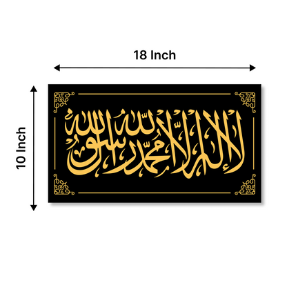 Premium First Kalima Islamic Wall frame Arabic Calligraphy Artwork