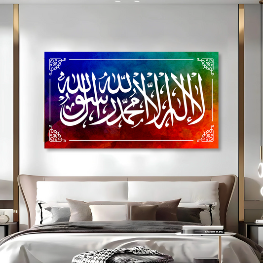 Shahada Islamic Wall Art Colorful Abstract First Kalima Arabic Calligraphy Wall frame