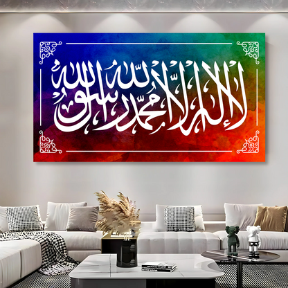 Shahada Islamic Wall Art Colorful Abstract First Kalima Arabic Calligraphy Wall frame