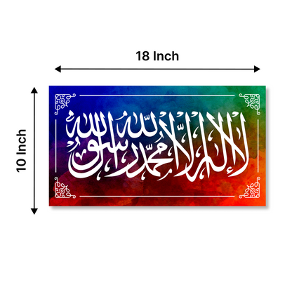 Shahada Islamic Wall Art Colorful Abstract First Kalima Arabic Calligraphy Wall frame