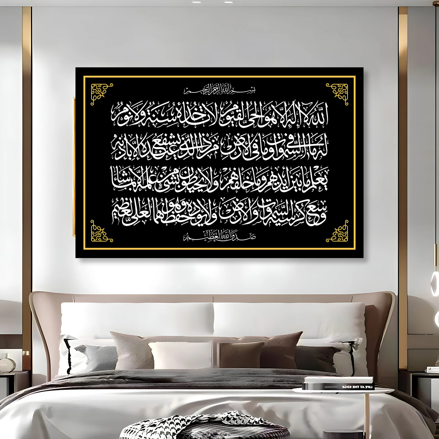 Ayatul Kursi Arabic Calligraphy Wall Decor – Premium Islamic Home Protection Sign