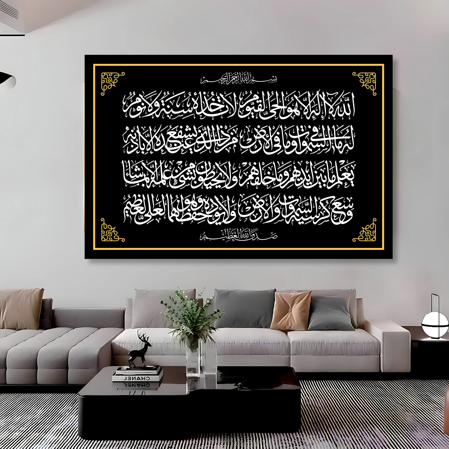 Ayatul Kursi Arabic Calligraphy Wall Decor – Premium Islamic Home Protection Sign