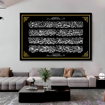 Ayatul Kursi Arabic Calligraphy Wall Decor – Premium Islamic Home Protection Sign