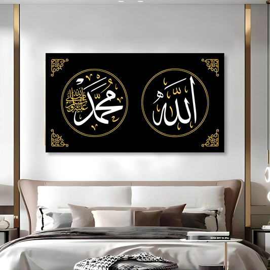 Premium Large Allah & Muhammad Acrylic Wall Sign – Elegant Horizontal Islamic Artwork