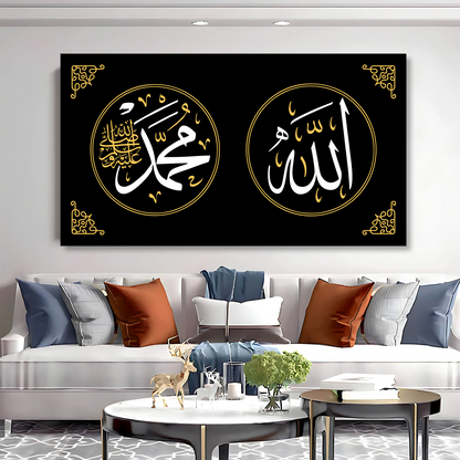Premium Large Allah & Muhammad Acrylic Wall Sign – Elegant Horizontal Islamic Artwork