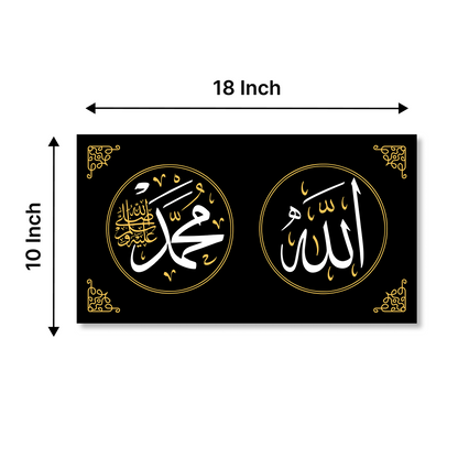 Premium Large Allah & Muhammad Acrylic Wall Sign – Elegant Horizontal Islamic Artwork