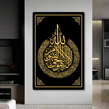 Ayatul Kursi Tear-Drop Arabic Calligraphy Wall Decor – Premium Islamic Home Sign