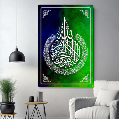 Ayatul Kursi Islamic Wall Art – Vertical Green & Blue Abstract Arabic Calligraphy Artwork