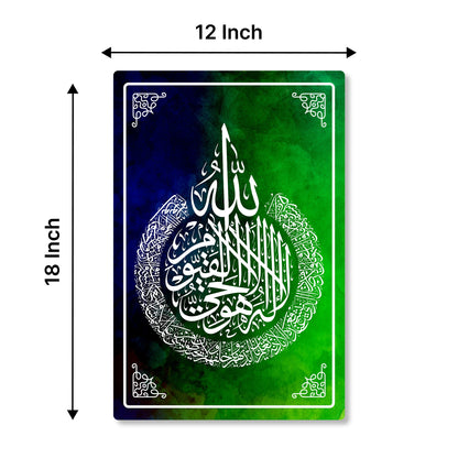 Ayatul Kursi Islamic Wall Art – Vertical Green & Blue Abstract Arabic Calligraphy Artwork