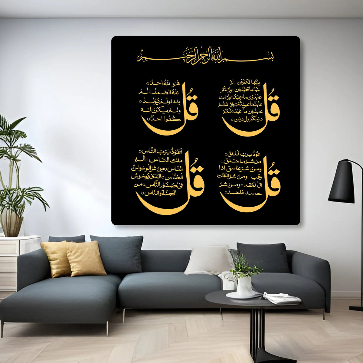 Islamic 4 Kul Wall Frame Black & Golden
