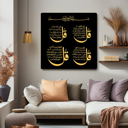 Islamic 4 Kul Wall Frame Black & Golden