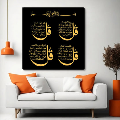 Islamic 4 Kul Wall Frame Black & Golden