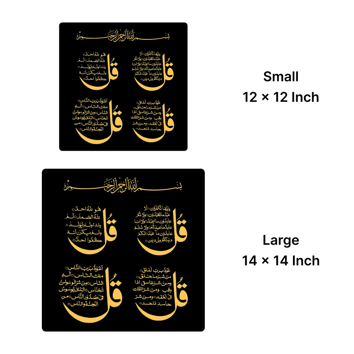 Islamic 4 Kul Wall Frame Black & Golden